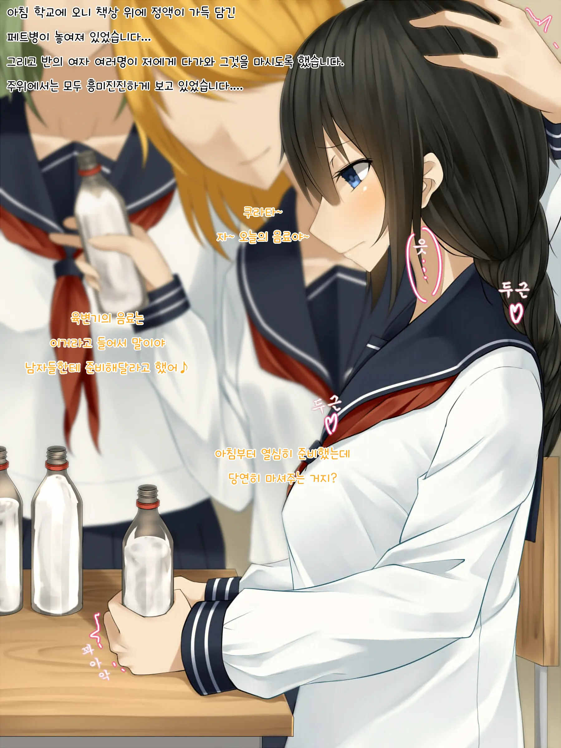 Seiso De Uchiki Na Ano Ko No, Shuuchi De Hisan Na Genjitsu
